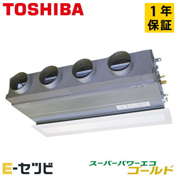 ＜1000円OFFクーポン＞RBSA16034MUB（旧：RBSA16033MUB） 東芝 スーパーパワーエコゴールドシリーズ 天井埋込ビルトイン 6馬力 シングル 三相200V ワイヤード 冷媒R32 業務用エアコン 今だけRBSA16034MUBが特別価格