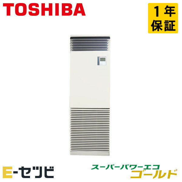 RCEA11242MUB（旧：RCEA11241MUB） 東芝 スマートエコneoシリーズ 天井吊形 4馬力 シングル 三相200V ワイヤード 冷媒R32 業務用エアコン 今だけRCEA11242MUBが特別価格