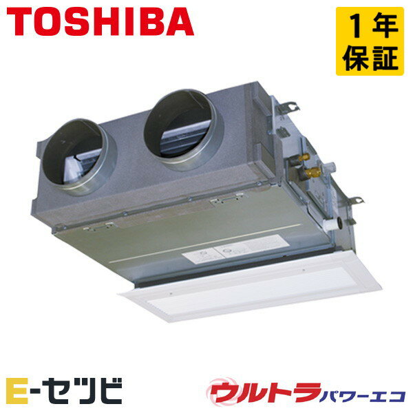 GBXA05613MUB（旧：RBXA05633MUB） 日本キヤリア（旧東芝） ウルトラパワーエコシリーズ 天井埋込ビルトイン 2.3馬力 シングル 三相200V ワイヤード 冷媒R32 業務用エアコン 今だけGBXA05613MUBが特別価格