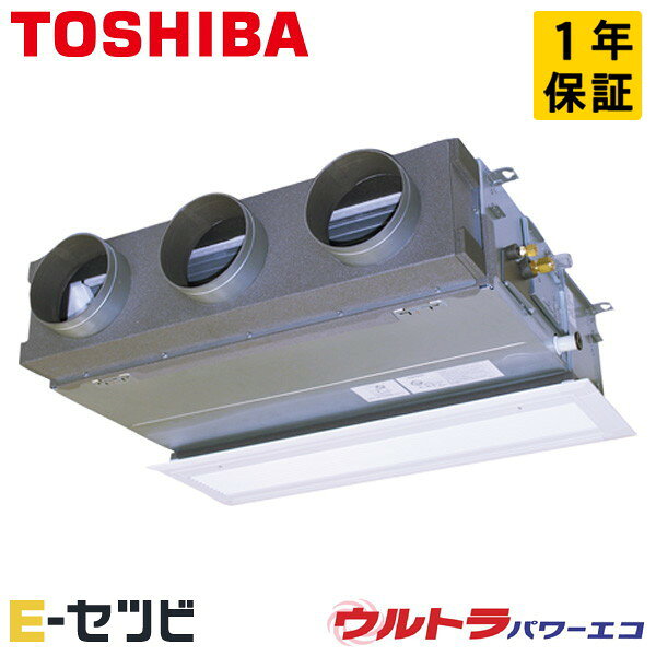 GBXA06313JMUB（旧：RBXA06333JMUB） 日本キヤリア（旧東芝） ウルトラパワーエコシリーズ 天井埋込ビルトイン 2.5馬力 シングル 単相200V ワイヤード 冷媒R32 業務用エアコン 今だけGBXA06313JMUBが特別価格