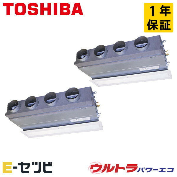 GBXB28013MUB（旧：RBXB28033MUB） 日本キヤリア（旧東芝） ウルトラパワーエコシリーズ 天井埋込ビルトイン 10馬力 同時ツイン 三相200V ワイヤード 冷媒R32 業務用エアコン 今だけGBXB28013MUBが特別価格