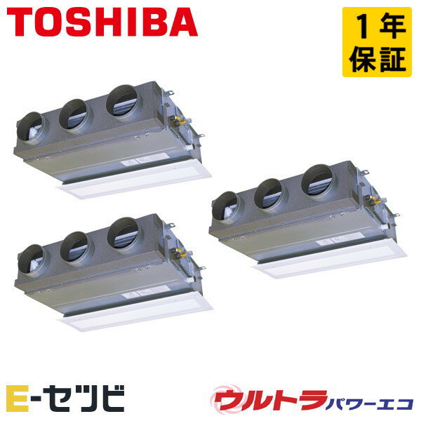 GBXC22413MUB（旧：RBXC22433MUB） 日本キヤリア（旧東芝） ウルトラパワーエコシリーズ 天井埋込ビルトイン 8馬力 同時トリプル 三相200V ワイヤード 冷媒R32 業務用エアコン 今だけGBXC22413MUBが特別価格