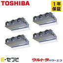 GBXF28013MUB(旧:RBXF28033MUB) 日本キヤリア(旧東芝) ウルトラパワーエコシリーズ 天井埋込ビルトイン 10馬力 同時フォー 三相200V ワイヤード 冷媒R32 業務用エアコン 今だけGBXF28013MUBが特別価格