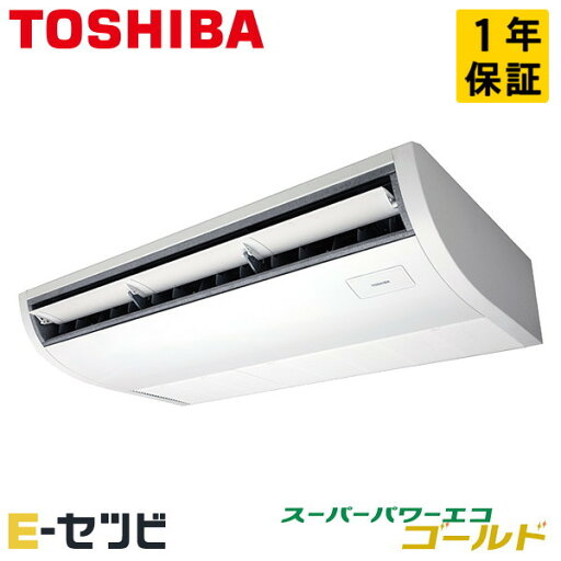 GCSA08013XU 日本キヤリア(旧東芝) スーパーパワーエコゴールドシリーズ 天井吊形 プラズマ空清 3馬力 シングル 三相200V ワイヤレス 冷媒R32 業務用エアコン 今だけGCSA08013XUが特別価格 GCSA08013XU 日本キヤリア(旧東芝) スーパーパワーエコゴールドシリーズ 天井吊形 プラズマ空清 3馬力 シングル 三相200V ワイヤレス 冷媒R32 業務用エアコン 今だけGCSA08013XUが特別価格