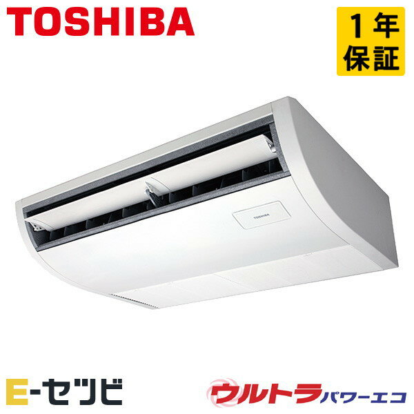 GCXA04513XU 日本キヤリア（旧東芝） ウルトラパワーエコシリーズ 天井吊形 プラズマ空清 1.8馬力 シングル 三相200V ワイヤレス 冷媒R32 業務用エアコン 今だけGCXA04513XUが特別価格