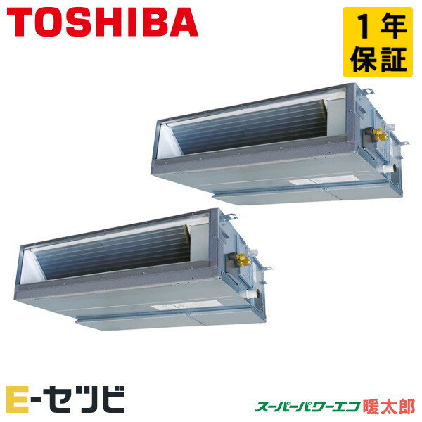 GDHB16011MUB(旧:RDHB16031MUB) 日本キヤリア(旧東芝) スーパーパワーエコ暖太郎シリーズ 天井埋込ダクト 6馬力 同時ツイン 寒冷地 ...