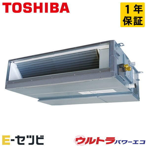 GDXA06313MUB（旧：RDXA06333MUB） 日本キヤリア（旧東芝） ウルトラパワーエコシリーズ 天井埋込ダクト 2.5馬力 シングル 三相200V ワイヤード 冷媒R32 業務用エアコン 今だけGDXA06313MUBが特別価格