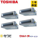 GDXF28013MUB(旧:RDXF28033MUB) 日本キヤリア(旧東芝) ウルトラパワーエコシリーズ 天井埋込ダクト 10馬力 同時フォー 三相200V ワイヤード 冷媒R32 業務用エアコン 今だけGDXF28013MUBが特別価格
