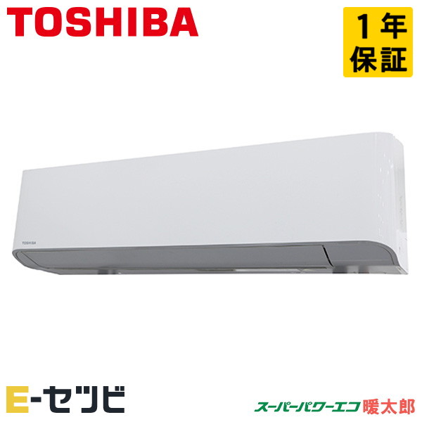 GKHA08011XU（旧：RKHA08041XU） 日本キヤリア（旧東芝） スーパーパワーエコ暖太郎シリーズ 壁掛形 3馬力 シングル 寒冷地 三相200V ワイヤレス 冷媒R32 業務用エアコン 今だけGKHA08011XUが特別価格