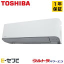 GKXA04513MUB(旧:RKXA04543MUB) 日本キヤリア(旧東芝) ウルトラパワーエコシリーズ 壁掛形 1.8馬力 シングル 三相200V ワイヤード 冷媒R32 業務用エアコン 今だけGKXA04513MUBが特別価格