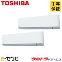 GKXB11213XU(旧:RKXB11243XU) 日本キヤリア(旧東芝) ウルトラパワーエコシリーズ 壁掛形 4馬力 同時ツイン 三相200V ワイヤレス 冷媒R32 業務用エアコン 今だけGKXB11213XUが特別価格