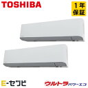 GKXB22413MUB(旧:RKXB22443MUB) 日本キヤリア(旧東芝) ウルトラパワーエコシリーズ 壁掛形 8馬力 同時ツイン 三相200V ワイヤード 冷媒R32 業務用エアコン 今だけGKXB22413MUBが特別価格