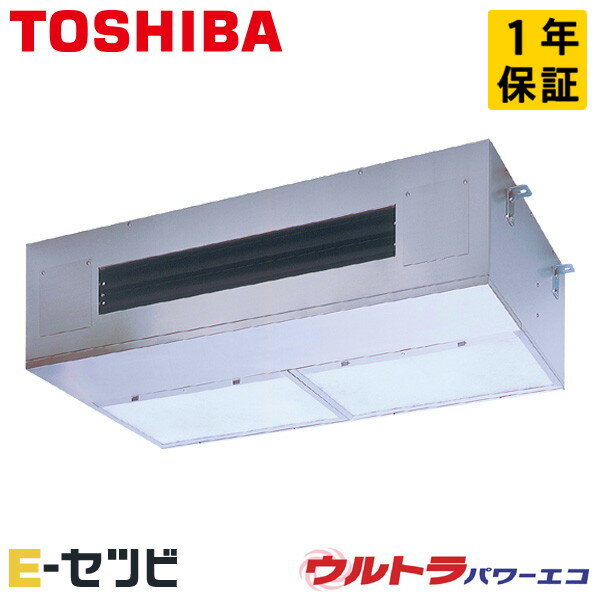 GPXA08013MUB（旧：RPXA08033MUB） 日本キヤリア（旧東芝） ウルトラパワーエコシリーズ 厨房用天井吊形 3馬力 シングル 三相200V ワイヤード 冷媒R32 業務用エアコン 今だけGPXA08013MUBが特別価格