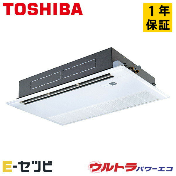 GSXA04013JMUB（旧：RSXA04033JMUB） 日本キヤリア（旧東芝） ウルトラパワーエコシリーズ 天井カセット1方向 1.5馬力 シングル 単相200V ワイヤード 冷媒R32 業務用エアコン 今だけGSXA04013JMUBが特別価格