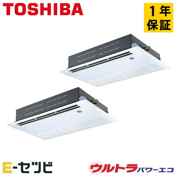 GSXB16013XU（旧：RSXB16033XU） 日本キヤリア（旧東芝） ウルトラパワーエコシリーズ 天井カセット1方向 6馬力 同時ツイン 三相200V ワイヤレス 冷媒R32 業務用エアコン 今だけGSXB16013XUが特別価格