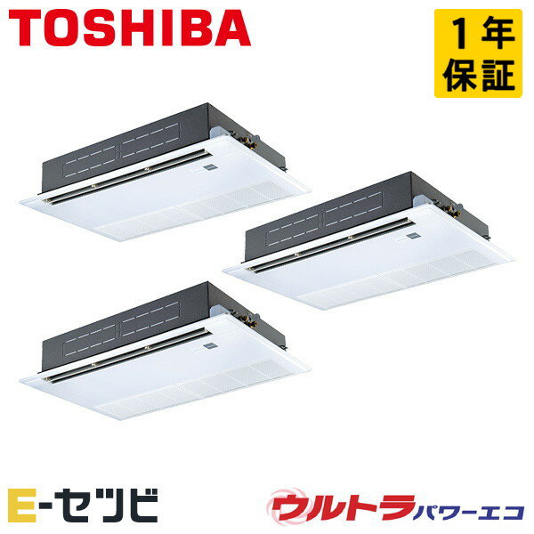 GSXC22413MUB（旧：RSXC22433MUB） 日本キヤリア（旧東芝） ウルトラパワーエコシリーズ 天井カセット1方向 8馬力 同時トリプル 三相200V ワイヤード 冷媒R32 業務用エアコン 今だけGSXC22413MUBが特別価格