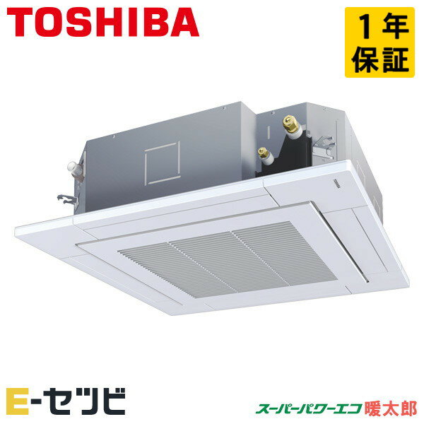 GUHA08011XU（旧：RUHA08031XU） 日本キヤリア（旧東芝） スーパーパワーエコ暖太郎シリーズ 天井カセット4方向 3馬力 シングル 寒冷地 三相200V ワイヤレス 冷媒R32 業務用エアコン 今だけGUHA08011XUが特別価格