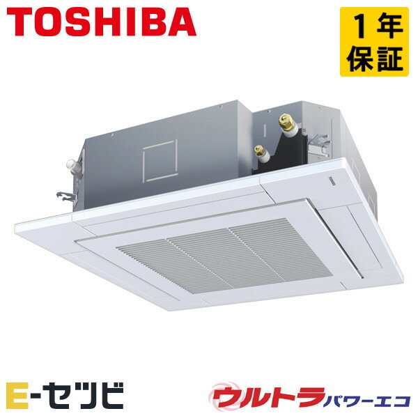 GUXA05613JPMUB 日本キヤリア（旧東芝） ウルトラパワーエコシリーズ 天井カセット4方向 プラズマ空清 2.3馬力 シングル 単相200V ワイヤード 冷媒R32 業務用エアコン 今だけGUXA05613JPMUBが特別価格