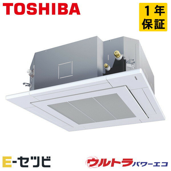 GUXA11213PXU 日本キヤリア(旧東芝) ウルトラパワーエコシリーズ 天井カセット4方向 プラズマ空清 4馬力 シングル 三相200V ワイヤレス 冷媒R32 業務用エアコン 今だけGUXA11213PXUが特別価格