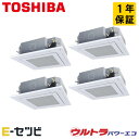 GUXF28013MUB(旧:RUXF28033MUB) 日本キヤリア(旧東芝) ウルトラパワーエコシリーズ 天井カセット4方向 10馬力 同時フォー 三相200V ワイヤード 冷媒R32 業務用エアコン 今だけGUXF28013MUBが特別価格