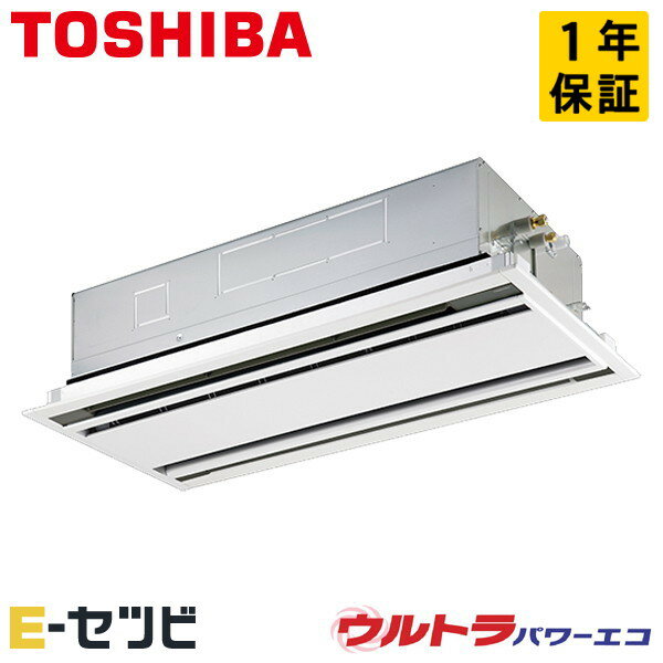 GWXA08013JXU（旧：RWXA08033JXU） 日本キヤリア（旧東芝） ウルトラパワーエコシリーズ 天井カセット2方向 3馬力 シングル 単相200V ワイヤレス 冷媒R32 業務用エアコン 今だけGWXA08013JXUが特別価格