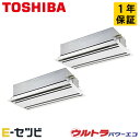 GWXB16013XU(旧:RWXB16033XU) 日本キヤリア(旧東芝) ウルトラパワーエコシリーズ 天井カセット2方向 6馬力 同時ツイン 三相200V ワイヤレス 冷媒R32 業務用エアコン 今だけGWXB16013XUが特別価格