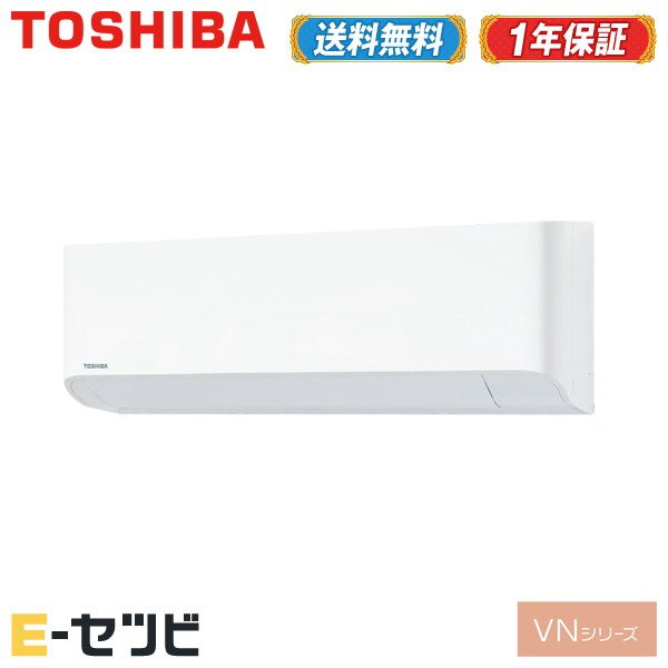 ＜1000円OFFクーポン＞RAS-225VN-W 日本キヤリア（旧東芝） VNシリーズ 壁掛形 6畳程度 シングル 単相100V ワイヤレス 室内電源 寒冷地向け ルームエアコン 今だけRAS-225VN-Wが特別価格