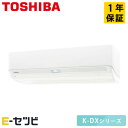 RAS-K401DX-W 日本キヤリア(旧東芝) K-DXシリーズ 壁掛形 14畳程度 シングル 単相100V ワイヤレス 室内電源 ルームエアコン 今だけRAS-K401DX-Wが特別価格