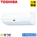 RAS-K712DRH-W 日本キヤリア(旧東芝) K-DRHシリーズ 壁掛形 23畳程度 シングル 単相200V ワイヤレス 室内電源 ルームエアコン 今だけRAS-K712DRH-Wが特別価格