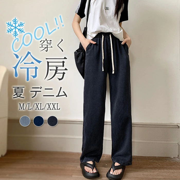 【クーポン利用で最安2,280円！】ワイドパンツ レディース デニム パンツ 大きいサイズ ひんやり ガウチョ デニムワイドパンツ UVカット 春 きれいめ ボトムス ゆるパンツ 薄手 夏 ウエストゴム 着痩せ 美脚 通勤 ゆったり 可愛い 通勤 OL 20代 30代 40代のサムネイル