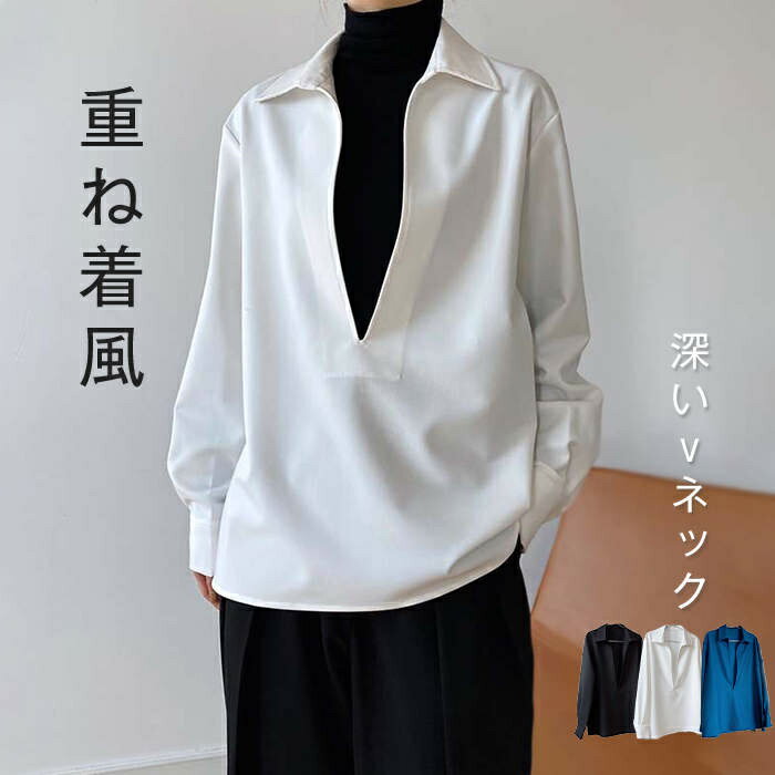 Rakuten - シャツ ブラウス レディース 長袖 vネック トップス 大人 前開き 白シャツ ポワン袖 ショート丈 シンプル きれいめ お洒落 体型カバー 重ね着風 レイヤード風 ゆったり カジュアル ホワイト ブルー ブラック S M L 20代 30代 40代 50代 60代