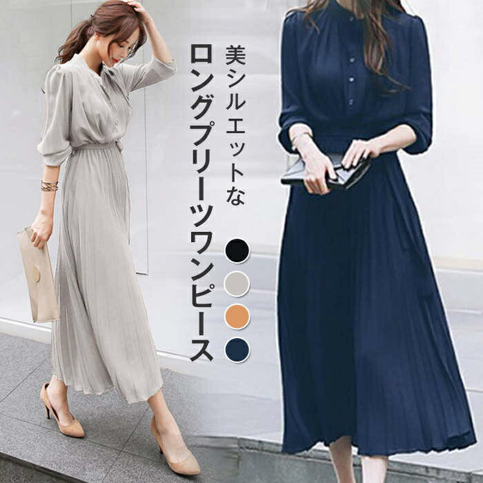 乐天商城 - ワンピース プリーツ 春夏 レディース きれいめ リゾート プリーツワンピース 長袖 夏 ロング マキシ ロングワンピース マキシワンピース シャーリング レディース ウエストリボン付き 通勤 入園式 卒業式 体型カバー 20代 30代 40代