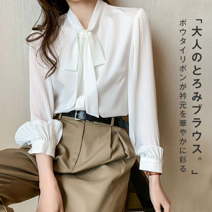 Rakuten - ブラウス リボン フォーマル 長袖 ボウタイブラウス レディース 白 シャツ 春秋 大人 きれいめ お洒落 通勤 オフィス ビジネス スーツインナー シンプル エレガント フェミニン カジュアル 20代 30代 40代 50代 60代 ホワイト S M L XL 2XL