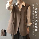 ジレ ベスト レディース 前開き きれいめ カーディガン テーラード ノースリーブ ジャケット フォーマル オフィス アウター 薄手 トップス ノーカラー トップス 羽織り 仕事 オフィスカジュアル フォーマル セレモニー 卒業式 入学式 コーヒー色 ブラック S M L XL