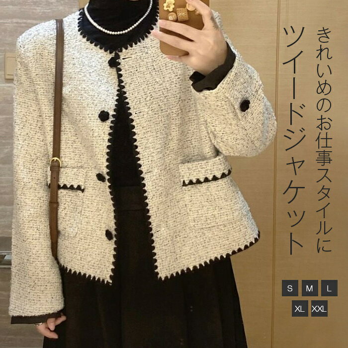 Rakuten - ツイードジャケット レディース 卒業式 入学式 ジャケット ショート アウター ノーカラー オフィス ビジネス フォーマル 長袖 羽織 体型カバー きれいめ お洒落 楽ちん 通勤 女子会 セレモニー お出かけ 入園式 結婚式 お宮参り 七五三 S M L XL 2XL