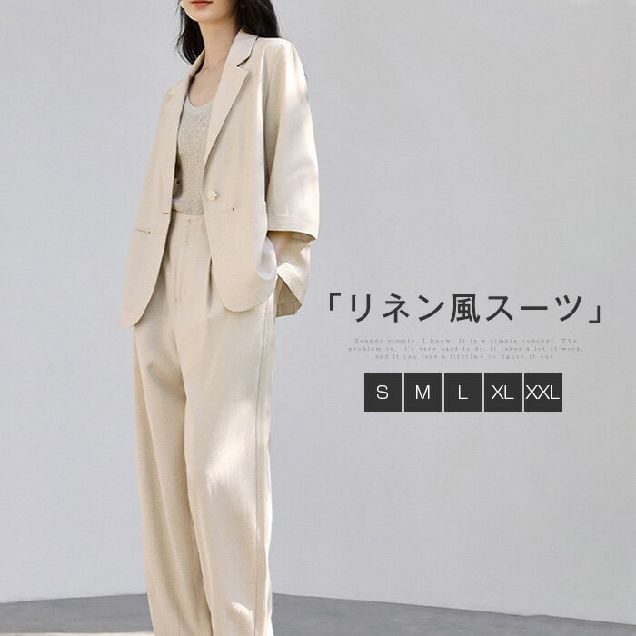 Nylon, Rayon, Polyester - セットアップ レディース 卒業式 春夏 パンツセットアップ リネン風スーツ 上下セット 2点セット ジャケット パンツ ロングパンツ 通勤 パンツスーツ スーツ トップス 入学式 リラックス きれいめ 楽ちん 体型カバー おしゃれ 着回し抜群 大人 オフホワイト S M L XL 2XL