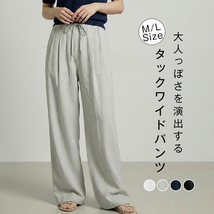 Rakuten - パンツ レディース ワイドパンツ ストレートパンツ きれいめ 黒 ワイド ロングパンツ ロング丈 ボトムス ハイウエスト ズボン 長ズボン オフィス フォーマル カジュアル 大人 脚長 ゆったり 体型カバー 通勤 シンプル 卒業式 入学式 春 秋 ホワイト ベージュ ブラック