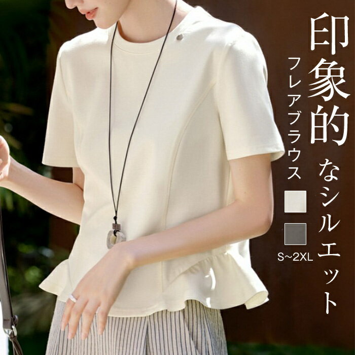 Rakuten - tシャツ レディース 半袖 夏 フリル裾 ブラウス カットソー トップス シャツ クルーネック フレア きれいめ ショート丈 薄手 インナー お洒落 着回し カジュアル 可愛い 体型カバー 大人 オフィス フォーマル 通勤 20代 30代 40代 50代 ホワイト S M L XL 2XL