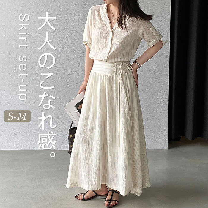 乐天商城 - セットアップ レディース スカート 夏 サマーニット スーツ スカートスーツ 可愛い トップス Aライン カジュアル 上下セット ロングスカート 涼しい 楽ちん 着痩せ ゆったり お洒落 高見え 大人 体型カバー 20代 30代 40代 50代 ベージュ グレー ブラック F