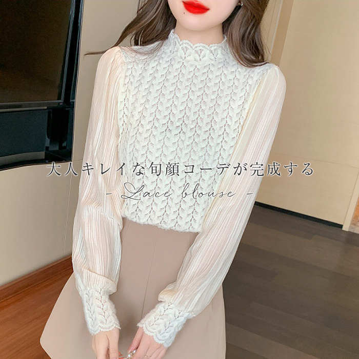 Rakuten - ブラウス レース 長袖 ハイネック トップス フォーマル スタンドカラー 立ち襟 透け感 ポワン袖 大人 お洒落 きれいめ カジュアル エレガント フェミニン 二次会 パーティー 通勤 入園式 披露宴 20代 30代 40代 50代 60代 S M L XL 2XL