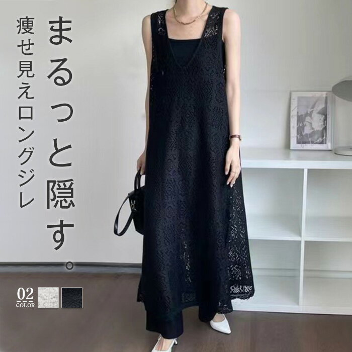 ベストロング透かし彫りジレノースリ...