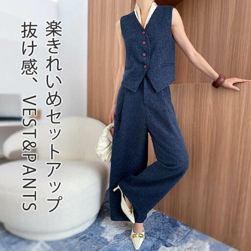 ベスト パンツスーツ レディース 卒業式 セレモニー ワイドパンツ セットアップ パンツ レディース ベストセットアップ vネック ノースリーブ エレガント ジャケット トップス 上下セット 2点セット おしゃれ 通勤 入学式 ママスーツ ブルー S M L ベスト パンツスーツ レディース 卒業式 セレモニー ワイドパンツ セットアップ パンツ レディース ベストセットアップ vネック ノースリーブ エレガント ジャケット トップス 上下セット 2点セット おしゃれ 通勤 入学式 ママスーツ ブルー S M L