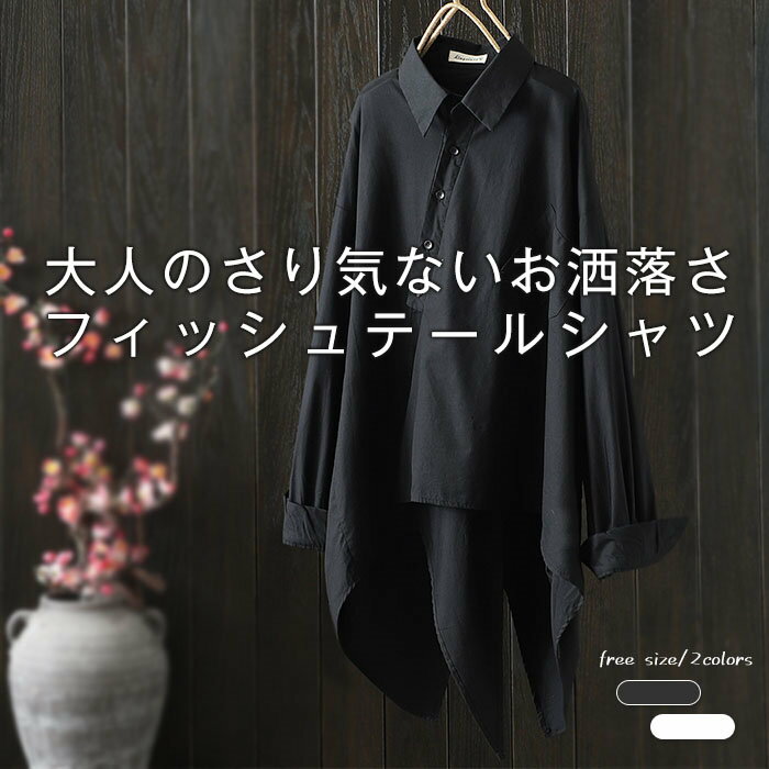 アンドエルシー ボウタイフィッシュテイルシャツブラウス