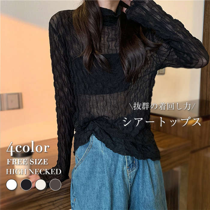 トップス透け感レディースハイネック...