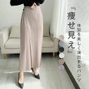 パンツ スカートパンツ レディース ワイド プリーツパンツ ワイドパンツ ズボン イージーパンツ ボトムス ゆるパンツ 無地 体型カバー ゆったり 楽ちん 美脚 脚長 通勤 女性 シンプル きれいめ 部屋着 キャメル グレー ブラック ホワイト ブラウン ピンク F(4)
