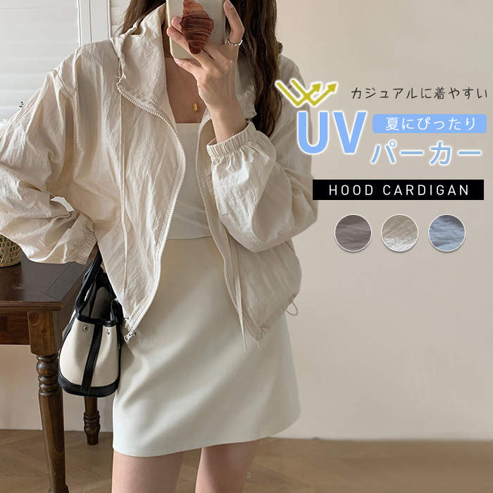 UVパーカーレディースuvカット夏...