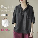 tシャツ レディース 半袖 夏 薄手 フード付き 5分袖 綿麻風 パーカー プルオーバーパーカー トップス ゆったり 体型カバー カジュアル おしゃれ カットソー きれいめ 無地 白t 夏服 シンプル プルオーバー ライトベージュ ホワイト ブラック キャメル M L XL 2XL(4)