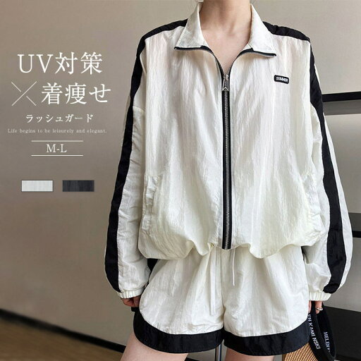 パーカー uvカット ラッシュガード レディース 上下セット 長袖 セットアップ 遮光 お洒落 カーディガン 羽織り 日焼け防止 UVケア 夏 薄手 ライトアウター 体型カバー サマー ゆったり きれいめ シンプル ホワイト ブラック M Ⅼ パーカー uvカット ラッシュガード レディース 上下セット 長袖 セットアップ 遮光 お洒落 カーディガン 羽織り 日焼け防止 UVケア 夏 薄手 ライトアウター 体型カバー サマー ゆったり きれいめ シンプル ホワイト ブラック M Ⅼ