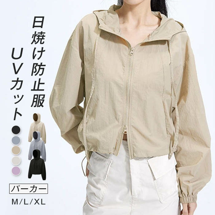 uvカット パーカー レディース 夏 ジップアップ 長袖 薄手 カーディガン UVパーカ...