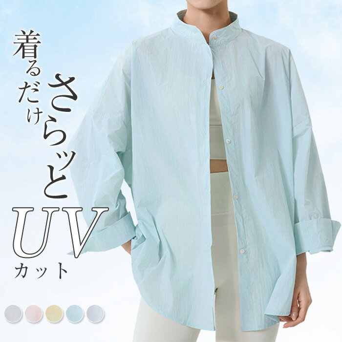 Rakuten - uvカット パーカー シャツ レディース 夏 UV ジップアップ 長袖 遮光 薄手 カーディガン UVパーカー ライトアウター 羽織り ラッシュガード 日焼け防止 紫外線対策 フード取り外し可 ジャケット トップス 冷房 冷房対策 UVケア 前開き 速乾 軽量 アウトドア きれいめ F